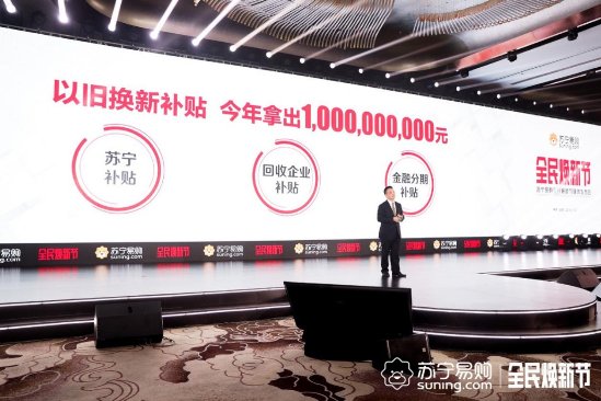 百亿补贴手机，消费盛宴开启新时代篇章