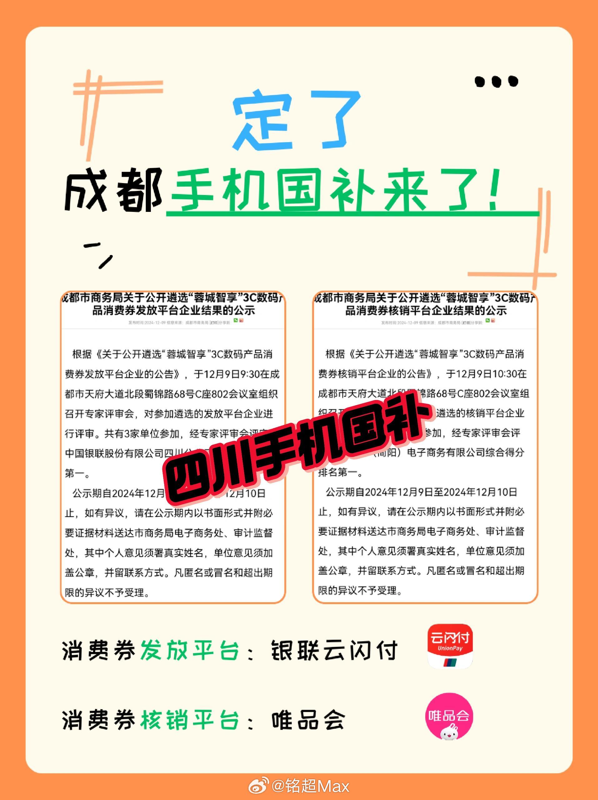 四川国补手机线上购买，便捷实惠的新选择