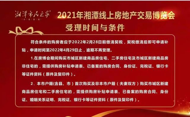 山东手机国家补贴线上购买指南