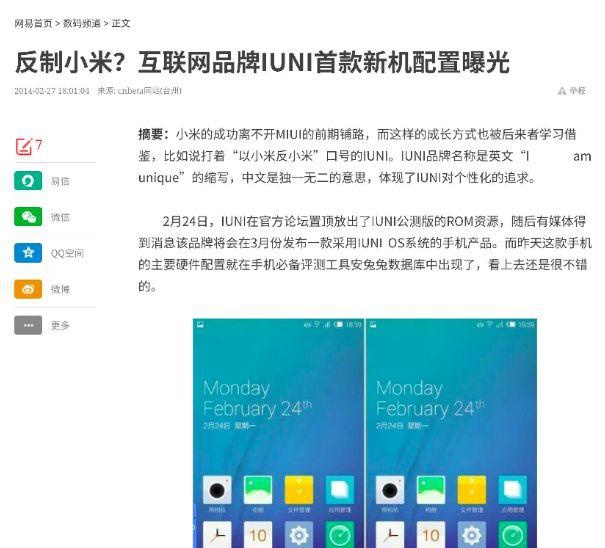 手机以旧换新官方抖音月付服务，便捷环保与创新完美融合