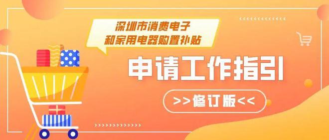 深圳手机补贴线下购买政策及优惠攻略