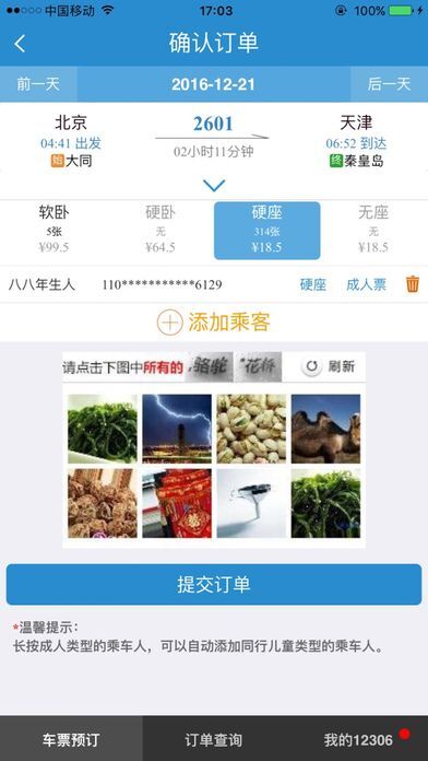 手机国家补贴线上购买，便捷、实惠与未来趋势的探索