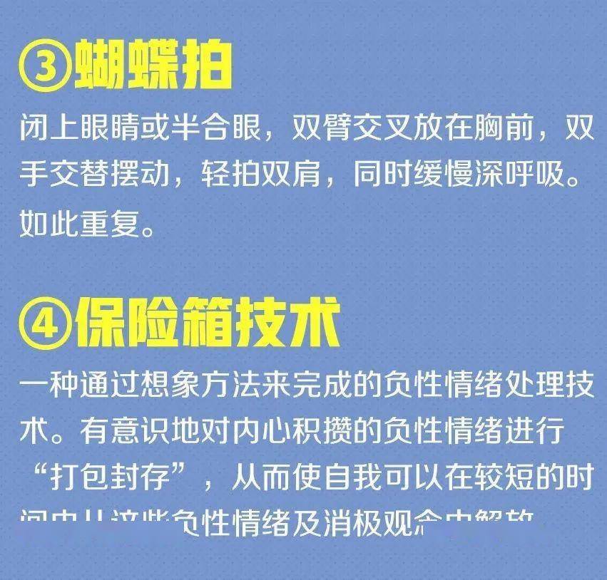健康 第112页