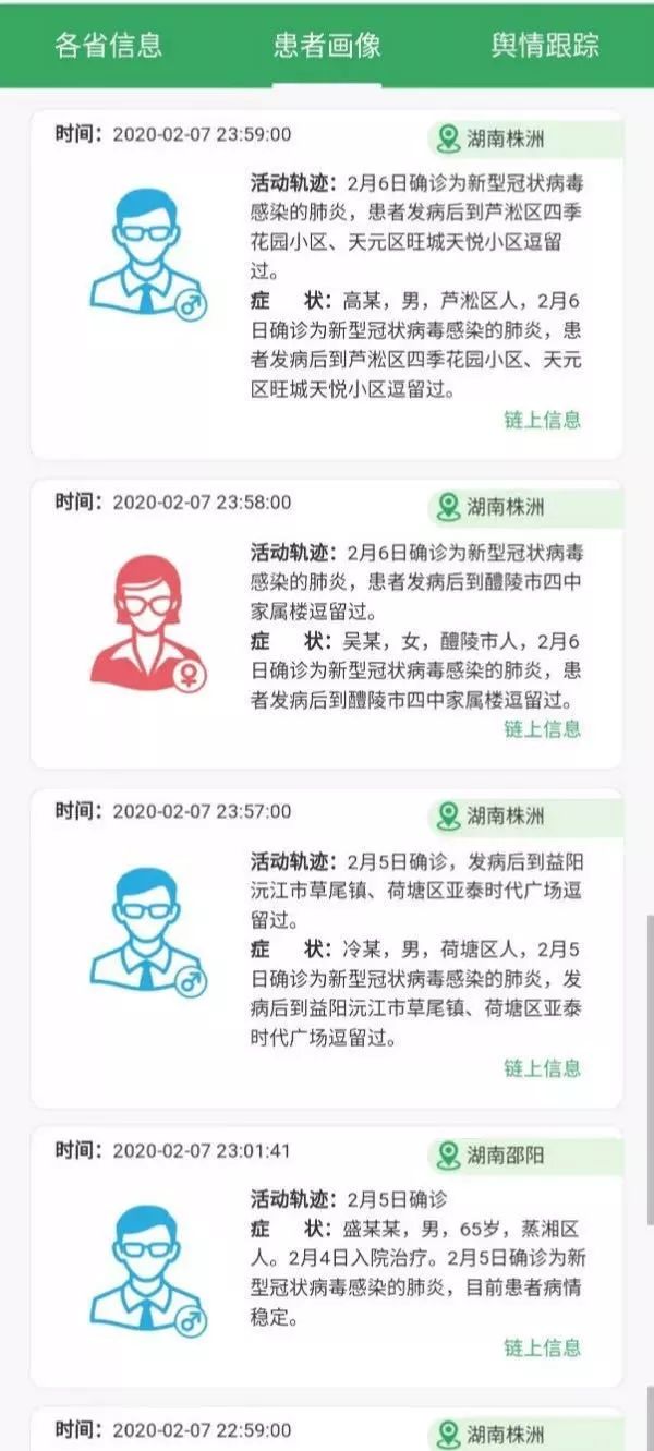 手机 第101页
