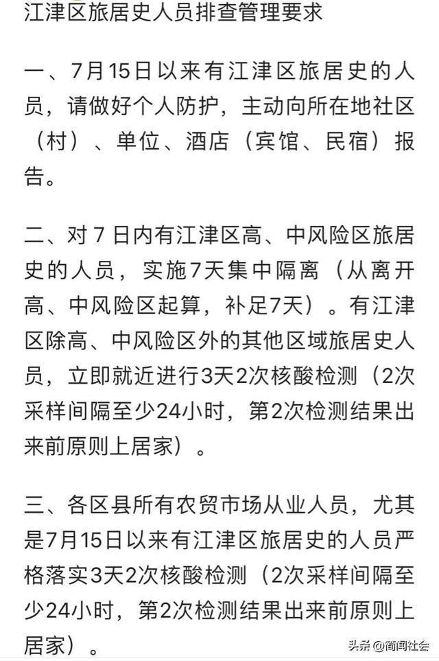 重庆疫情最新情况报告，全面了解当前疫情动态