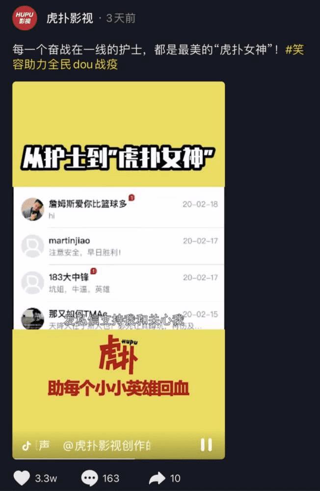 抖音战疫前线，记录新冠病毒疫情的早期影像