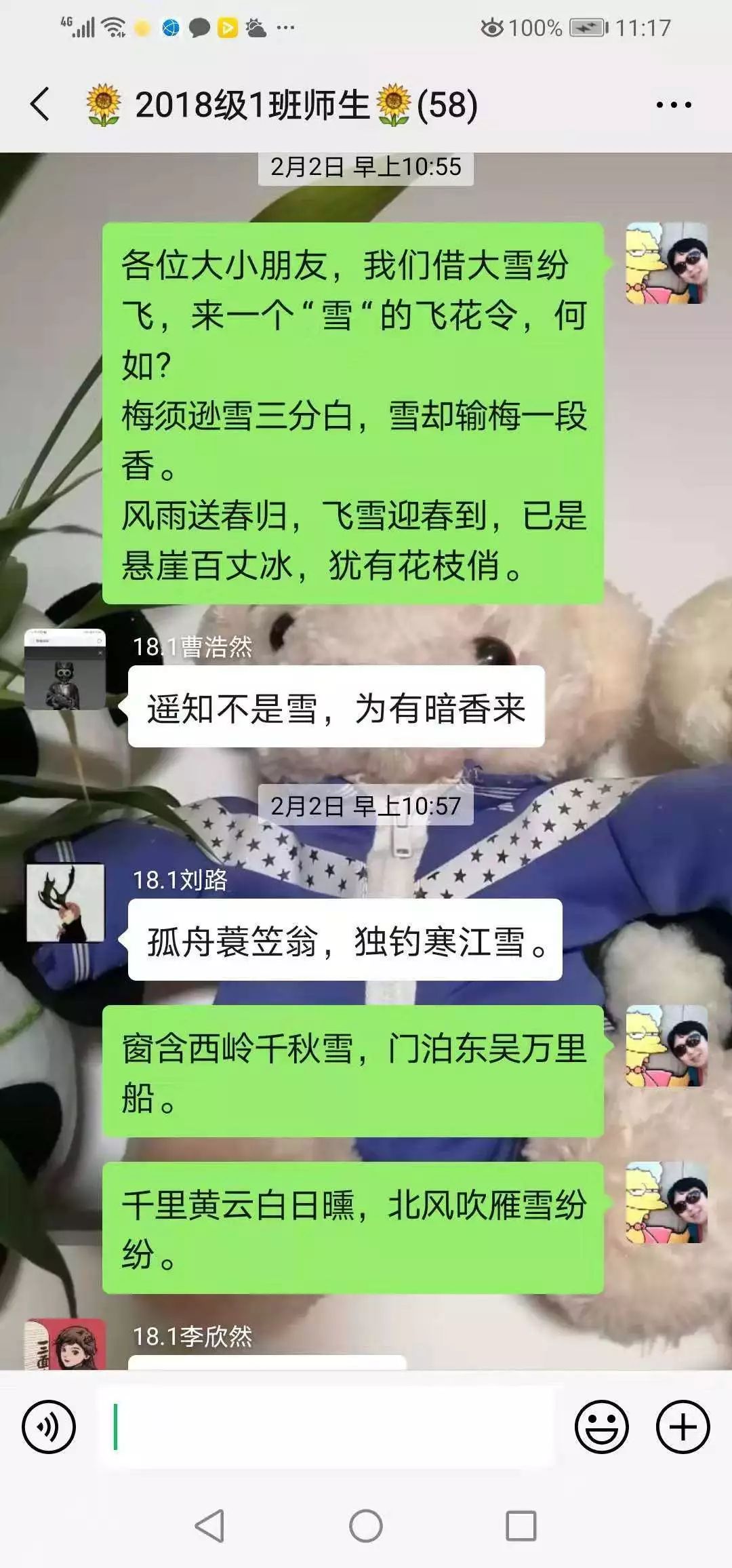 科技 第81页