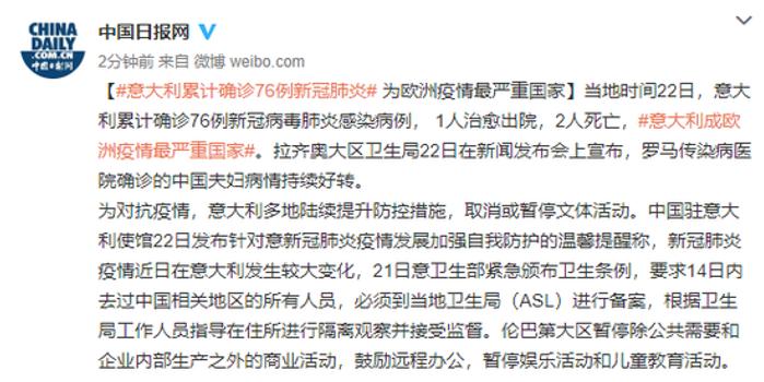 新冠肺炎疫情最早溯源时间