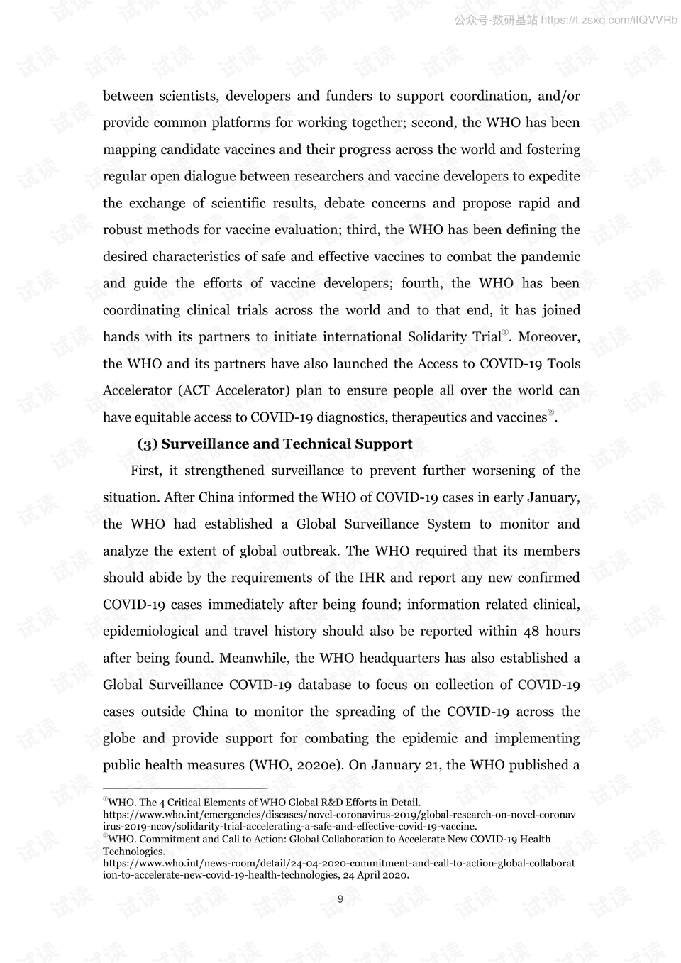 全球疫情下的挑战，新冠肺炎疫情的全球影响与应对策略