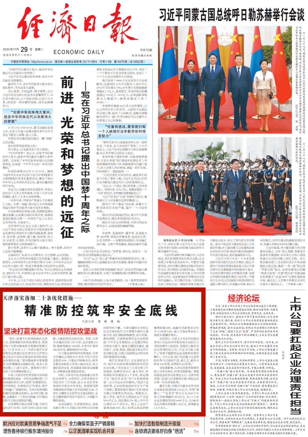 科技 第40页