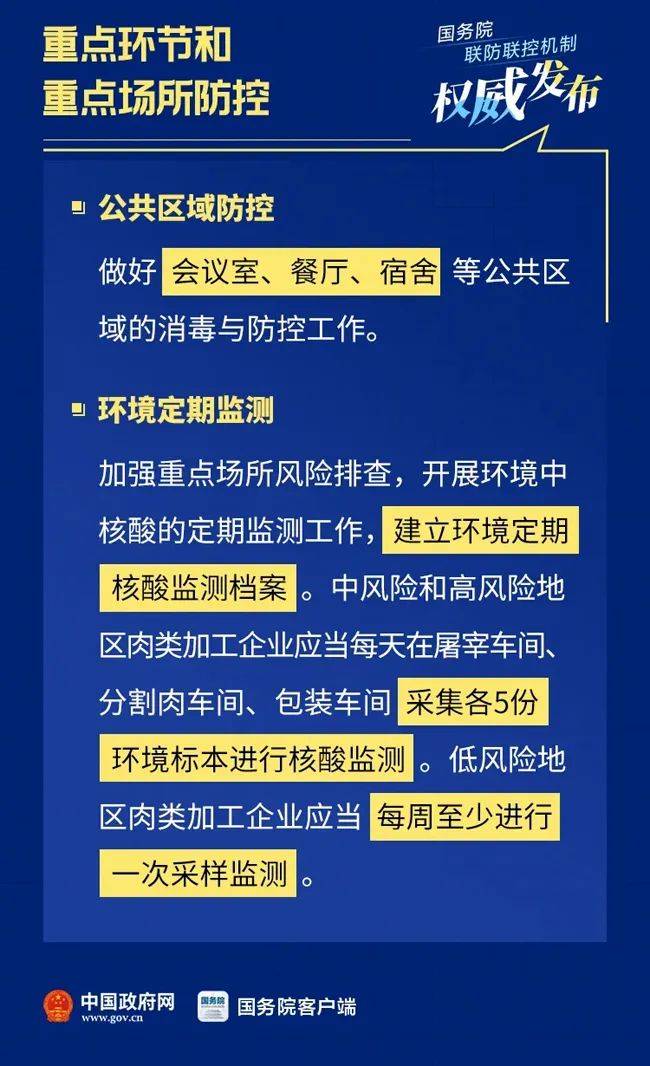 疫情新篇，深度解读新冠疫情最新政策与消息