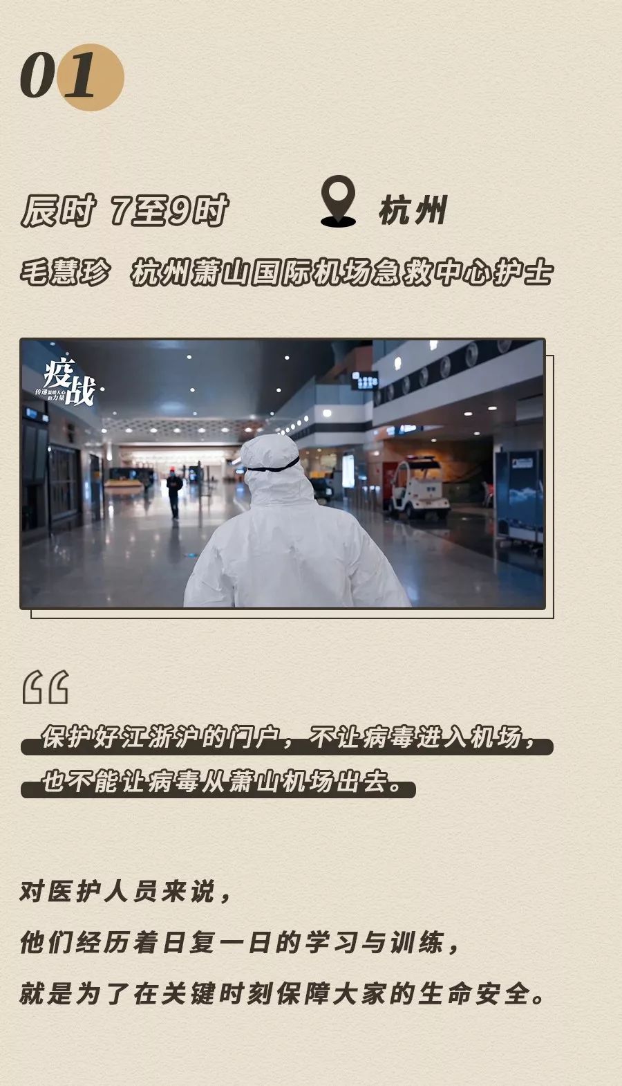 疫情下的微光，平凡生活中的不凡故事