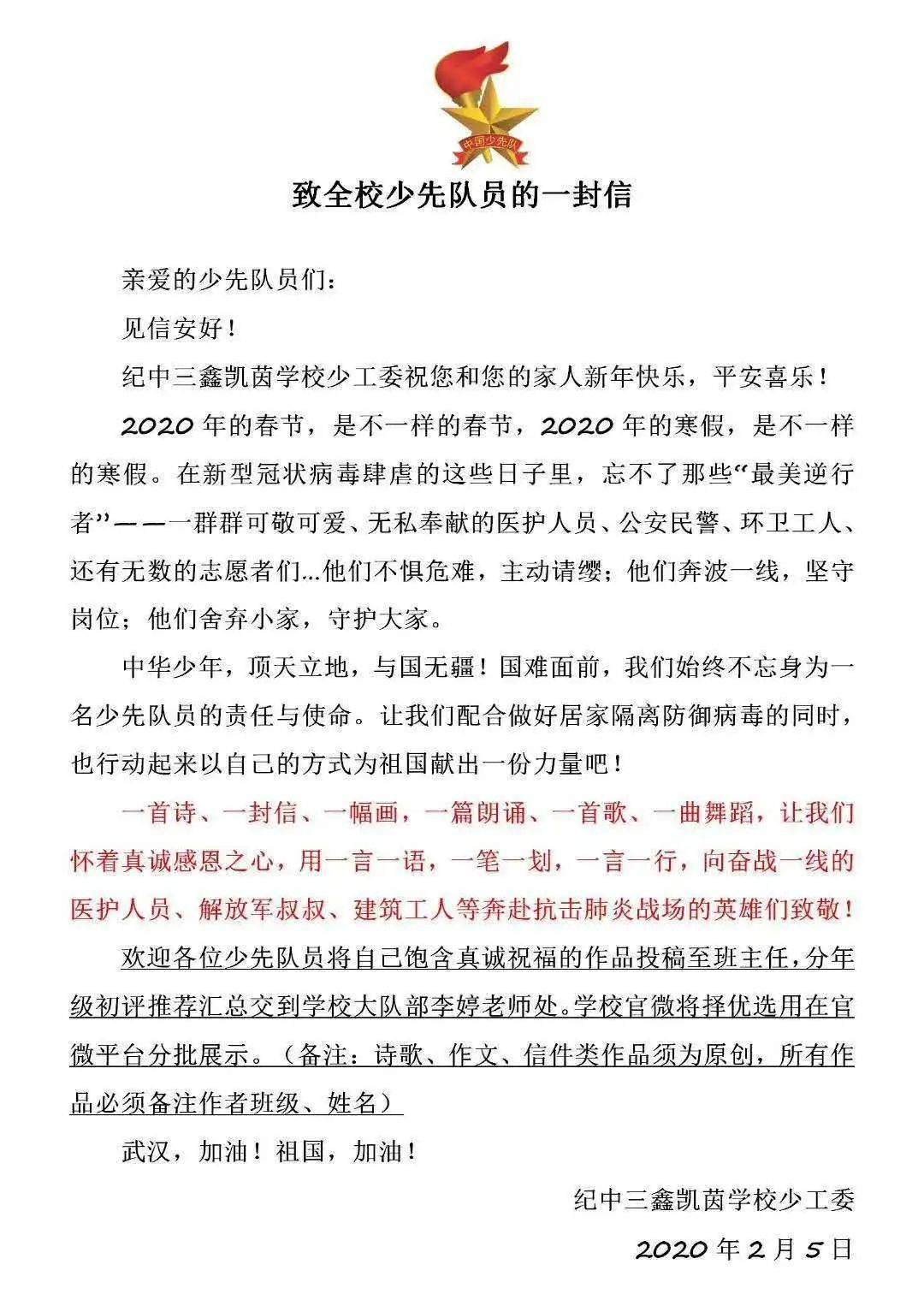 疫疾流行之纪，新冠疫情之古文简述