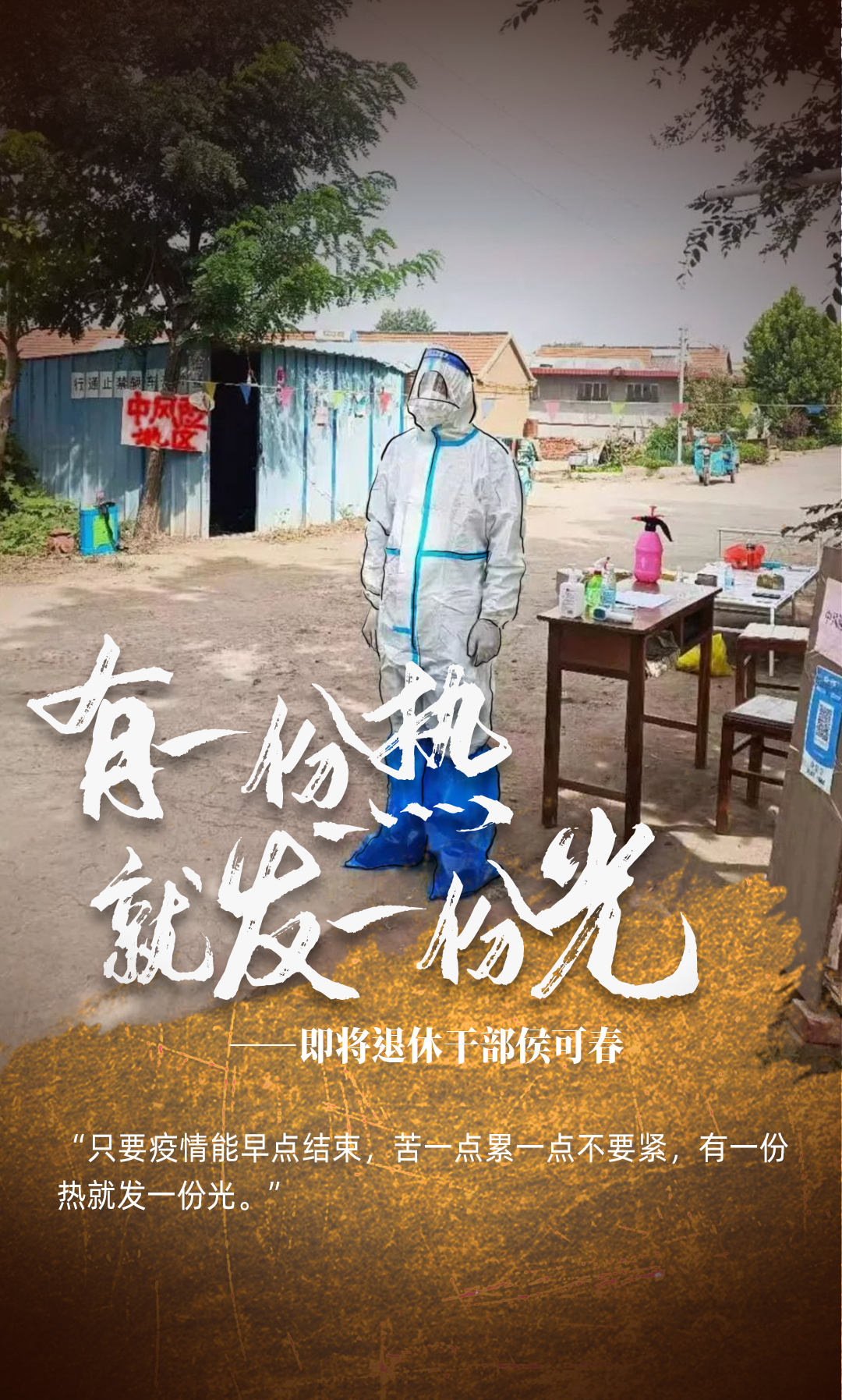 疫情中的温暖微光，平凡人的感人故事