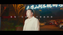 疫情中的温暖旋律，海来阿木别怕我伤心的流行启示