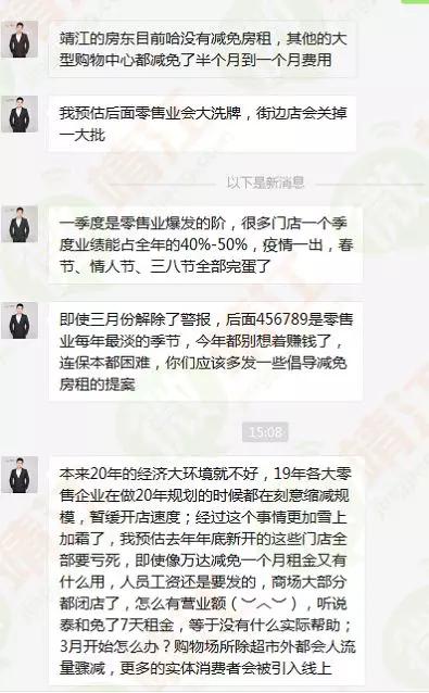 疫情后时代，各行业深度萧条的成因与解析