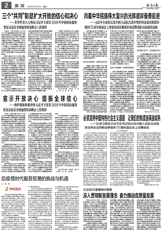 疫情阴霾后的生活新常态，挑战、反思与适应