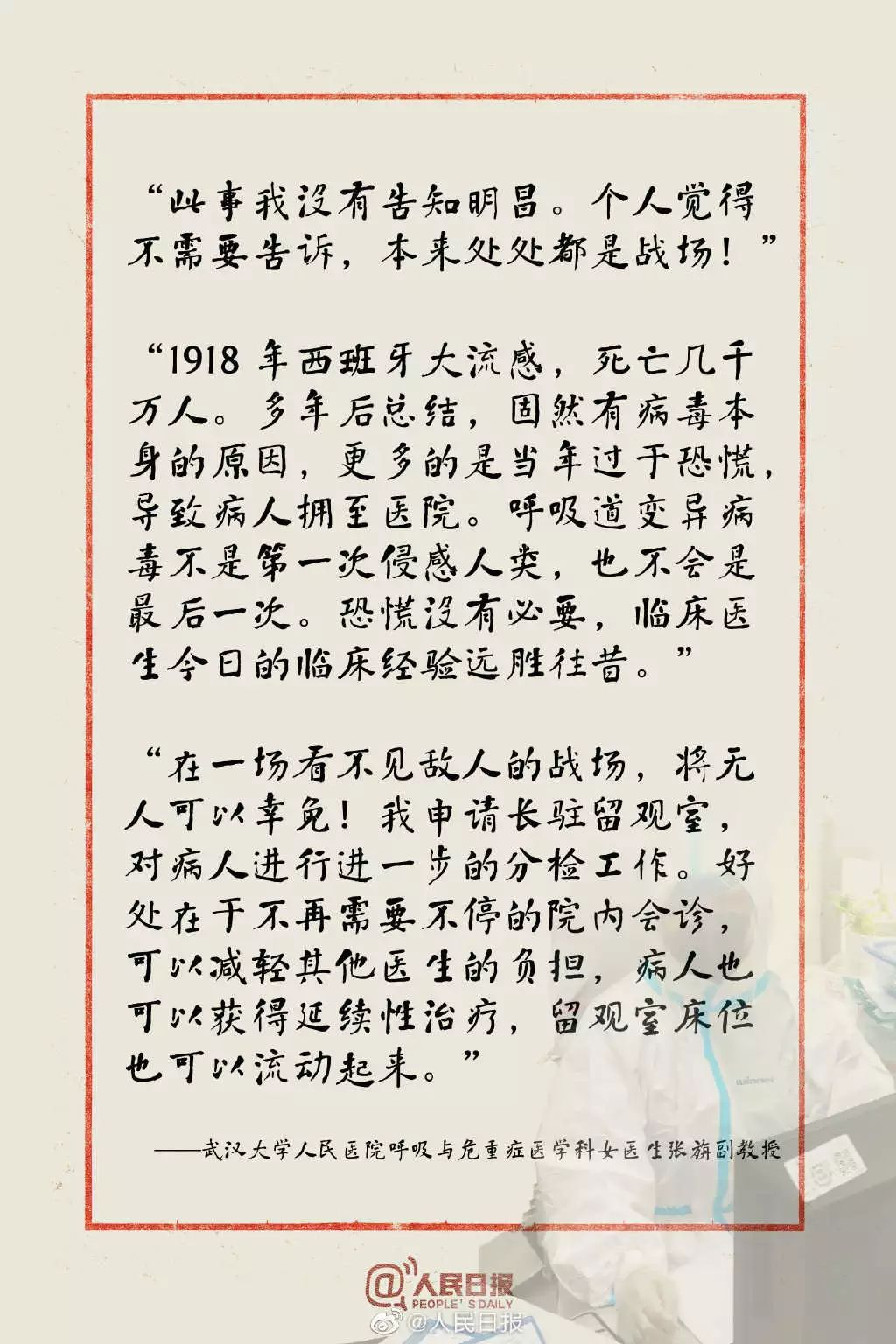 疫情中的温暖力量，那些感动人心的抗击疫情故事