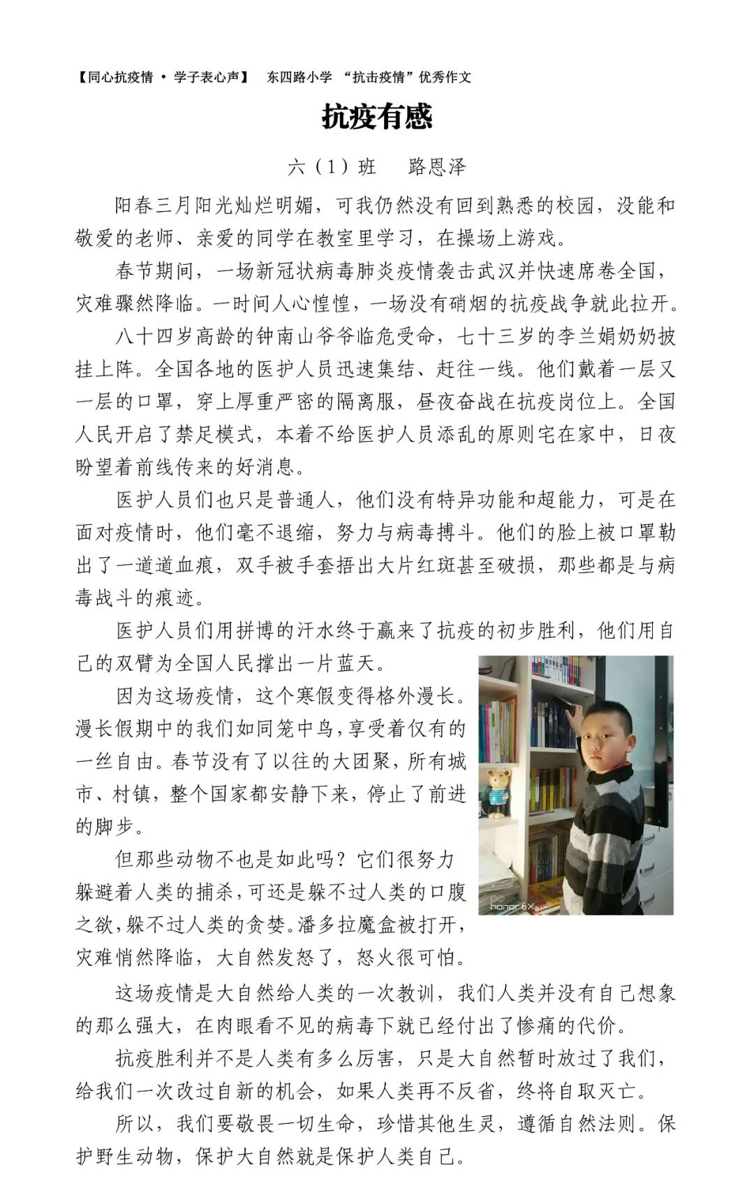 疫情中的温暖篇章，那些触动心灵的优秀作文回顾