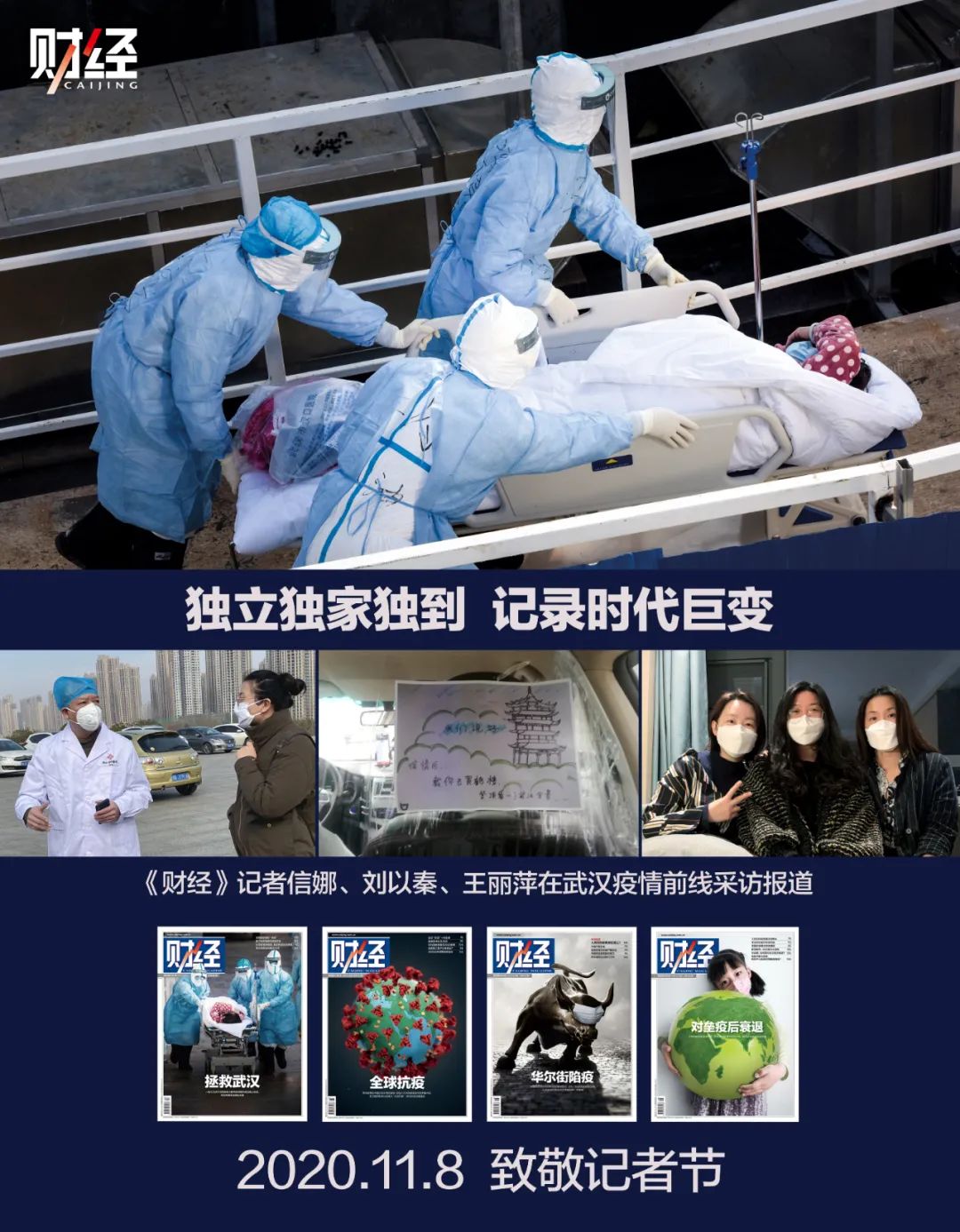 疫情回忆录，用视频镌刻时代印记